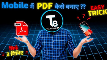 Mobile se pdf file kaise banaye | how to create a pdf file from your mobile | pdf kaise banaye 2024