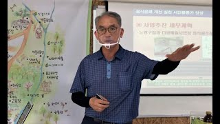 [음식물쓰레기 처리] 음식물퇴비 활용 자원순환 시민활동가 양성 프로젝트 _ 노원도시농업네트워크