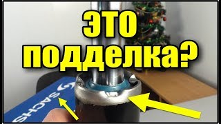 Sachs амортизаторы - оригинал или подделка. Ваше мнение? Sachs амортизаторы - оригинал или подделка. Ваше мнение?