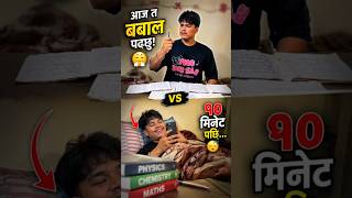 when you try to complete your syllabus😅 #youtubeshorts #comedy #funny #youtubecreator
