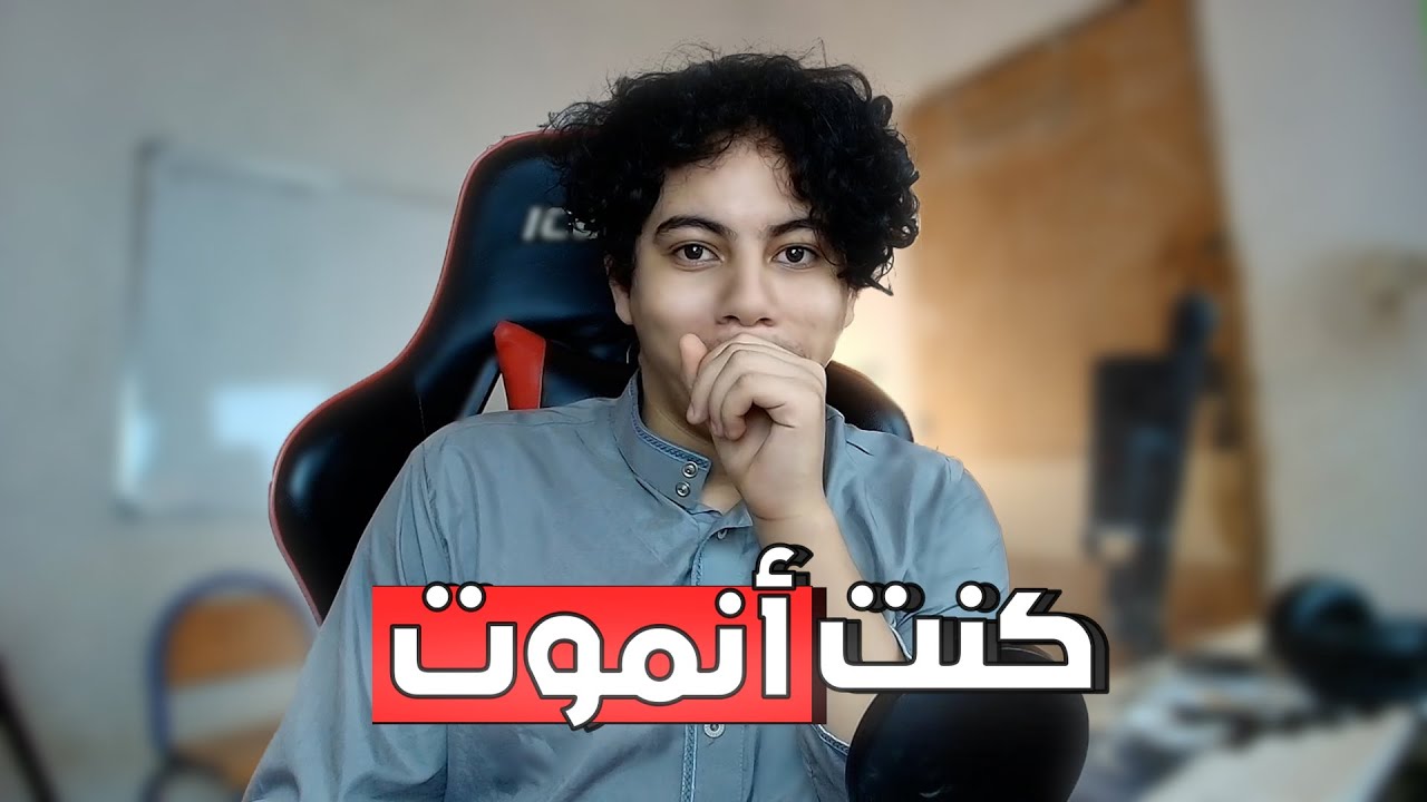 Story Time | 😂 مرات كنت أنموت فيها