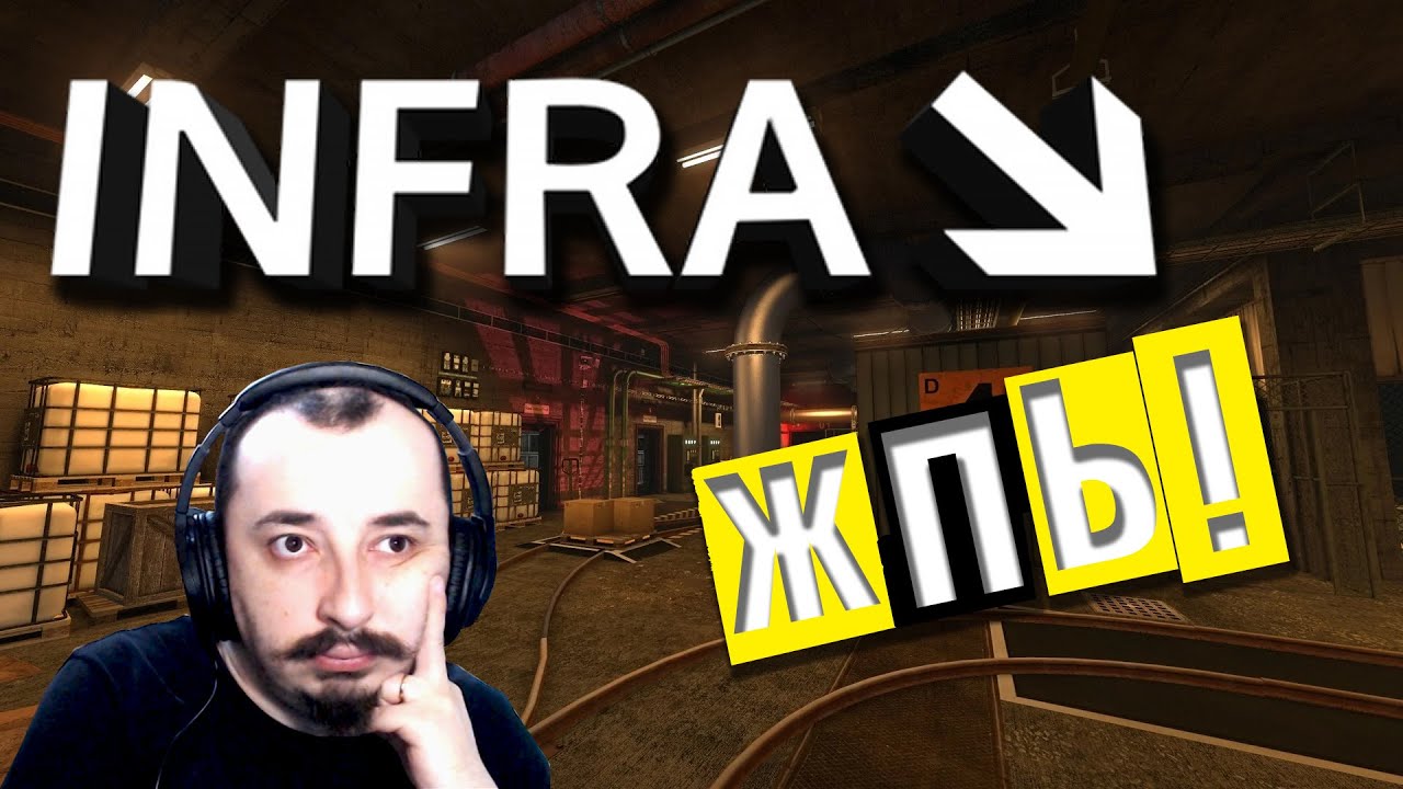 INFRA | ИНСПЕКТОР по ИНСПЕКТИРОВАНИЮ | ИЩЕМ КОСЯКИ ДАЛЬШЕ | Часть 3