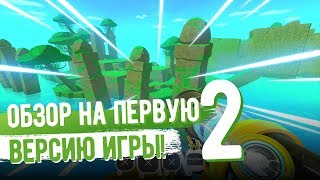 картинка: Slime Rancher. ОБЗОР НА ПЕРВУЮ ВЕРСИЮ ИГРЫ 2!