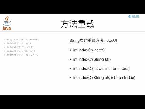 3 方法重载   Java面向对象编程   飞扬学院