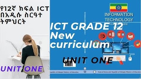 ICT grade 12 in Amharic part 1- Unit One Information System /የአስራ ሁለተኛ ክፍል በአማርኛ