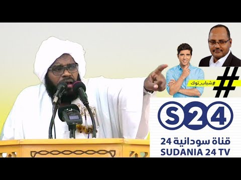 أقوى رد على مهزلة #شباب_توك - الشيخ عبدالحفيظ العدسي