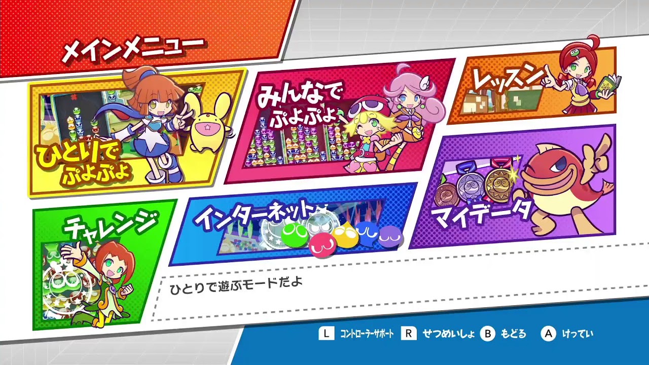 【switch版ぷよスポ】1000万TAを時間が許す限り回す（後半戦）