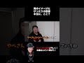 俺のイメージにぴったりの部屋をマネージャーが見つけてきたけど...#shorts