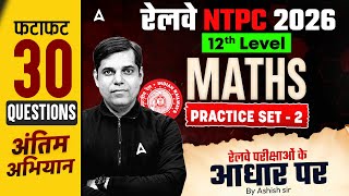 RRB NTPC 2026 | RRB NTPC Maths Top 50 Questions #2 | RRB NTPC Math Practice Set | NTPC 12th Level