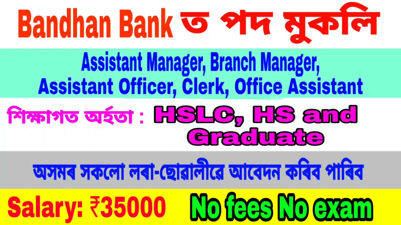 Bandhan Bank Recruitment 2021: Apply Online for various Vacancies | No fees No Exam