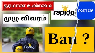 Bike taxi ban ? Full details in tamil | Government & Rapido team Explain details #latestnews #rapido