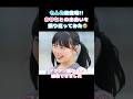 ㊗️30万再生!! 【今日好き】最初からスター性を感じるもんひな🥺 #今日好き #ABEMA切り抜き #ハロン編 #おひなさま #もんた #もんひな