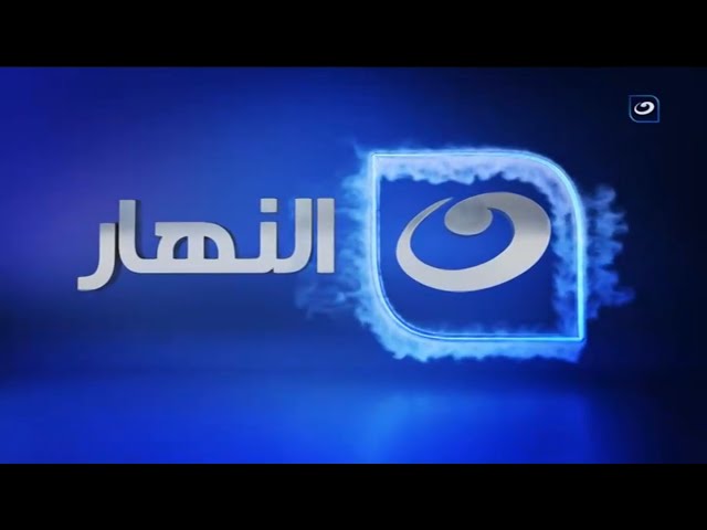 Al Nahar TV // Ident #③ (2022) class=