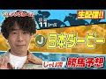 【競馬】日本ダービーでのじゃいの予想【勝ち馬予想】