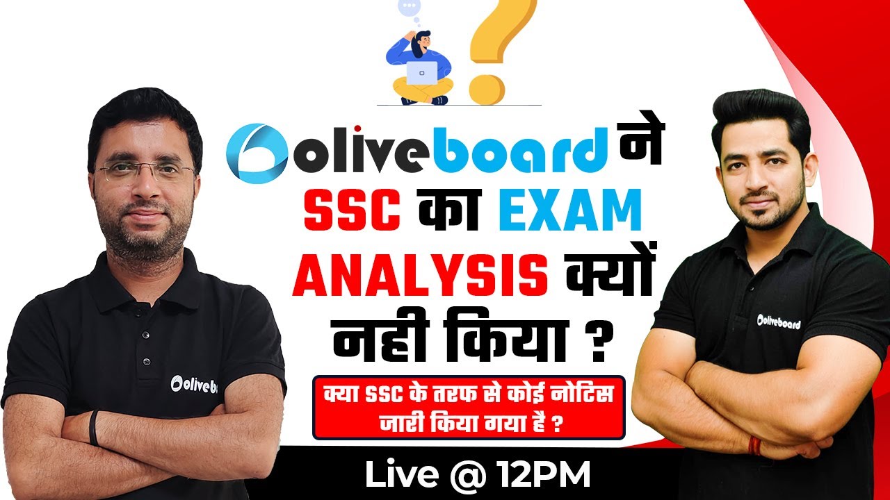 SSC CGL Exam Analysis Banned |Oliveboard ने क्यों नही किया SSC Exam Analysis | cgl exam analysis ban