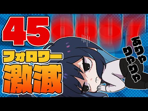 【Ado】フォロワーが一気に減って落ち込んじゃうAdoさん【切り抜き】
