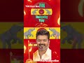 #tvk #Thalapathi vijay#song ##