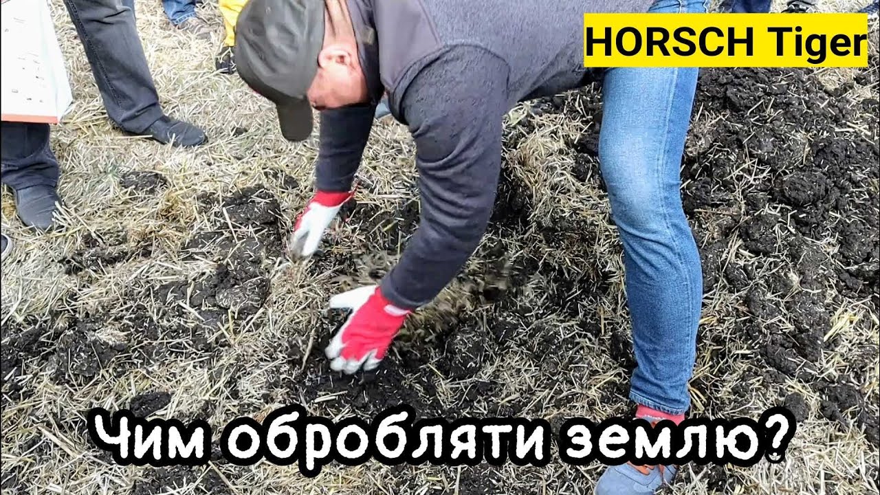 Гребені зберігають😳 вологу! Якими лапами обробляти грунт? Культиватор Horsch Tiger