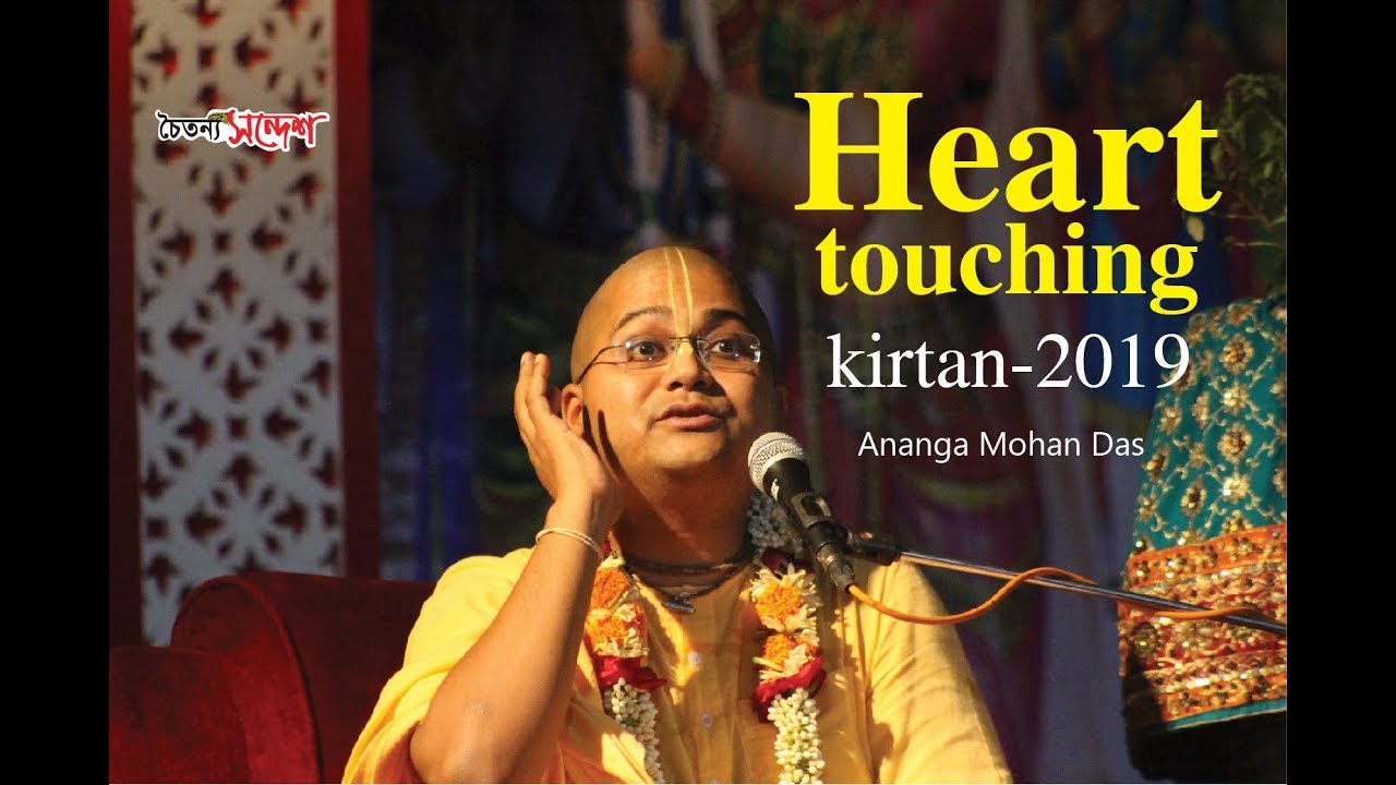 Heart touching Kirtan by Ananga Mohan Das  Caitanya Sandesh  ISKCON CHATTOGRAM