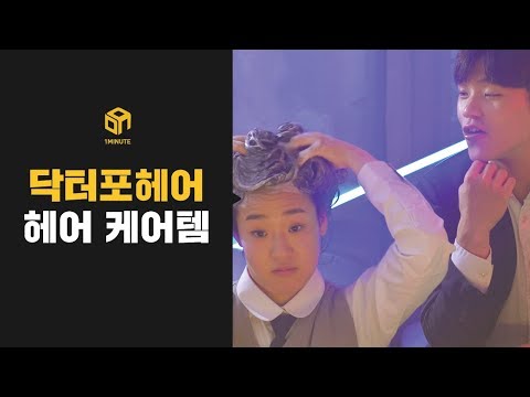 [1분홈쇼핑] 머리카락이 덜 빠져! 닥터포헤어 씨솔트 스케일러＆폴리젠 샴푸