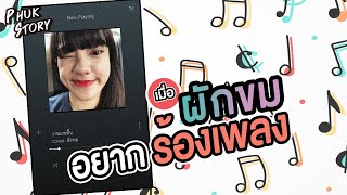 เมื่อผักขมร้องเพลง เเล้วเพื่อนบอกว่า.. | Phukkhom BNK48 LIVE 22/4/2020