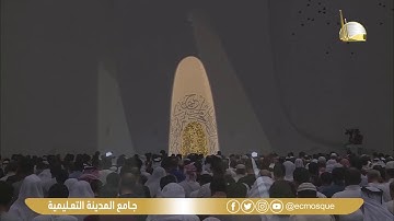 سورة البروج - Surat Al-Buruj - الشيخ/هيثم الدخين - جامع المدينة التعليمية