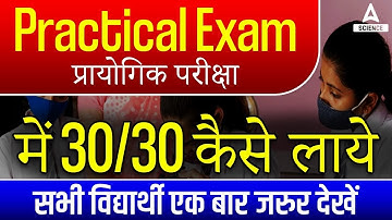 How to score 30/30 in CBSE Class 12 Practical Exam? | CBSE Board 2023 | By Sonia Ma