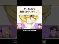 アーニャもう我慢できないます…②|if漫画|#スパイファミリー #spy_family #ダミアニャ