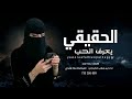 ابو شهاب الخبجي يعرف الحب الحقيقي شيله غزليه حصريا 2025 ابو شهاب الخبجي يعرف الحب الحقيقي شيله غزليه حصريا 2025