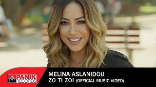 Μελίνα Ασλανίδου - Ζω Τη Ζωή - Official Music Video chords