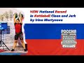 💪Irina Martynova 🏆 NEW National Record in kettlebell sport long cycle at Russian Championship 2020