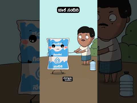 Nandini Milk Version Nandini Milk Vickypedia