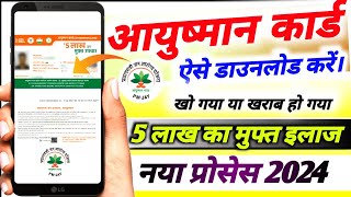 Ayushman Card Download Kaise Kare आधार ओटीपी से आयुष्मान कार्ड डाऊनलोड कैसे करें| Ayushman Card 2024 screenshot 4