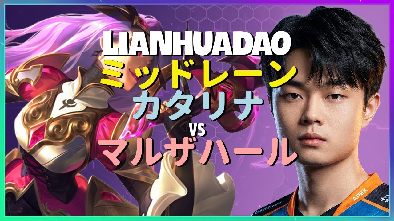 Rank 1 カタリナ：マスター帯のマルザハールを蹂躙する別次元のINSANEプレイ - 日本語字幕