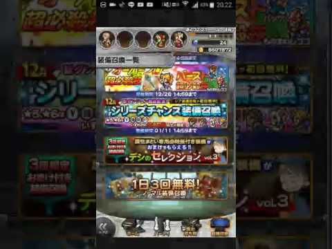 FFRK 2016.12.25 クリスマスラッキーガチャ第３弾 バースト編