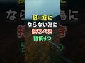 認知症にならない為に持つべき習慣4つ #名言 #雑学 #知恵 #開運