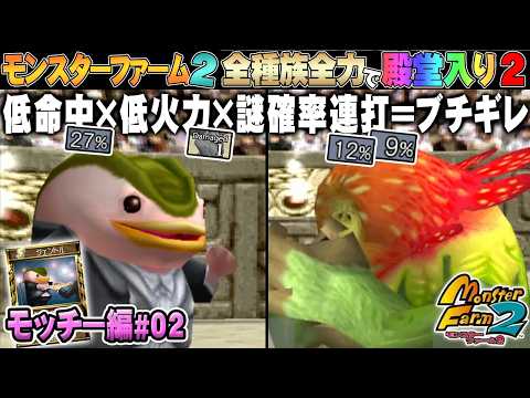 Ported MF2] Challenging for Hall of Fame status with all species