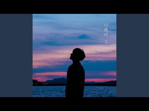 Bad (Instrumental) thumbnail