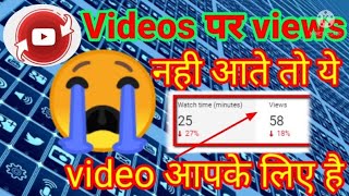 ?How To Get More Views On Youtube Videos | वीडियो वायरल कैसे करे Youtube पर tech viral videoviral