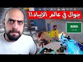لاعب الجوال الوحيد في السيرفر السعودي لازم الشركة ترسله جائزة !! ببجي موبايل .