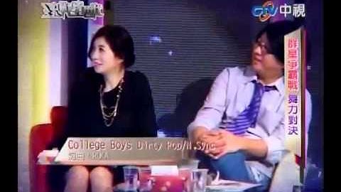 決戰星世代 20120205 pt.8/17 College Boys-Dirty pop
