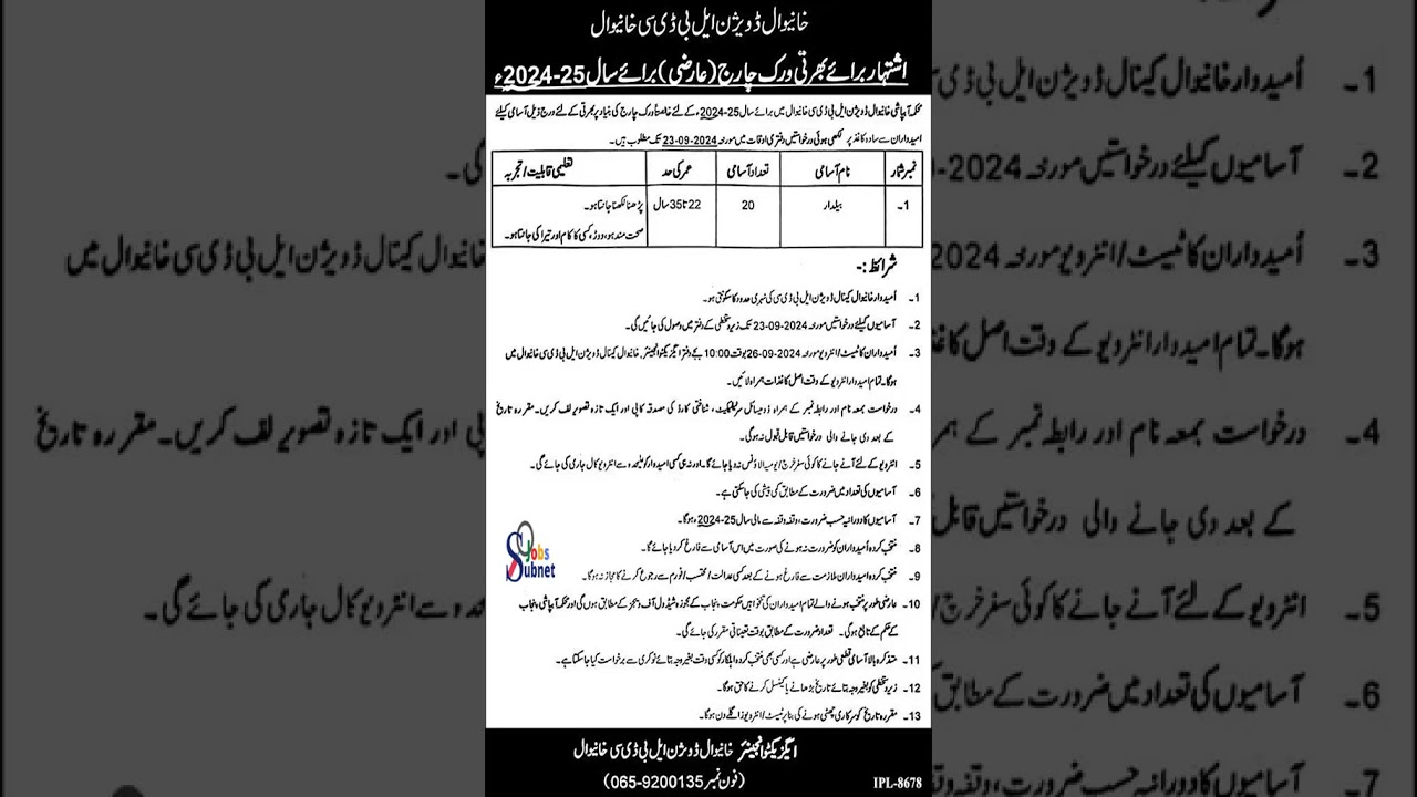 Irrigation Department Jobs 2024 New | Latest Irrigation Department Jobs 2024 | Beldar Jobs 2024