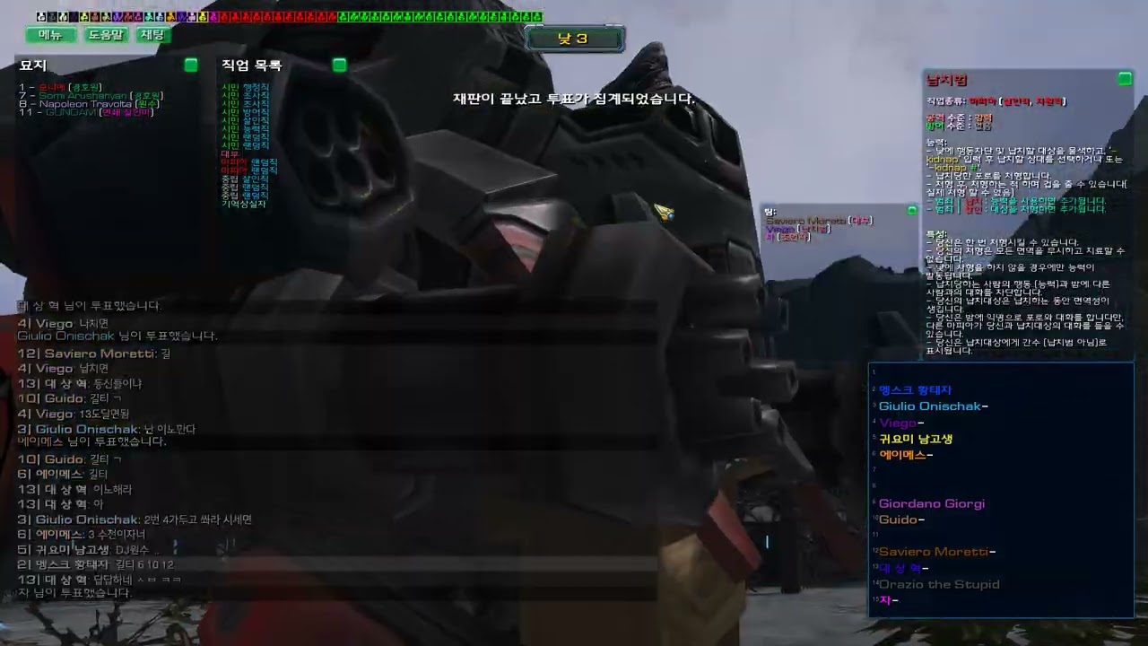 스타2 마피아 1913