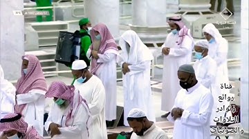 تلاوة خاشعة من أجمل ما سمعت للشيخ صلاح البدير من الحرم النبوي صلاة التراويح 1442-2021 م