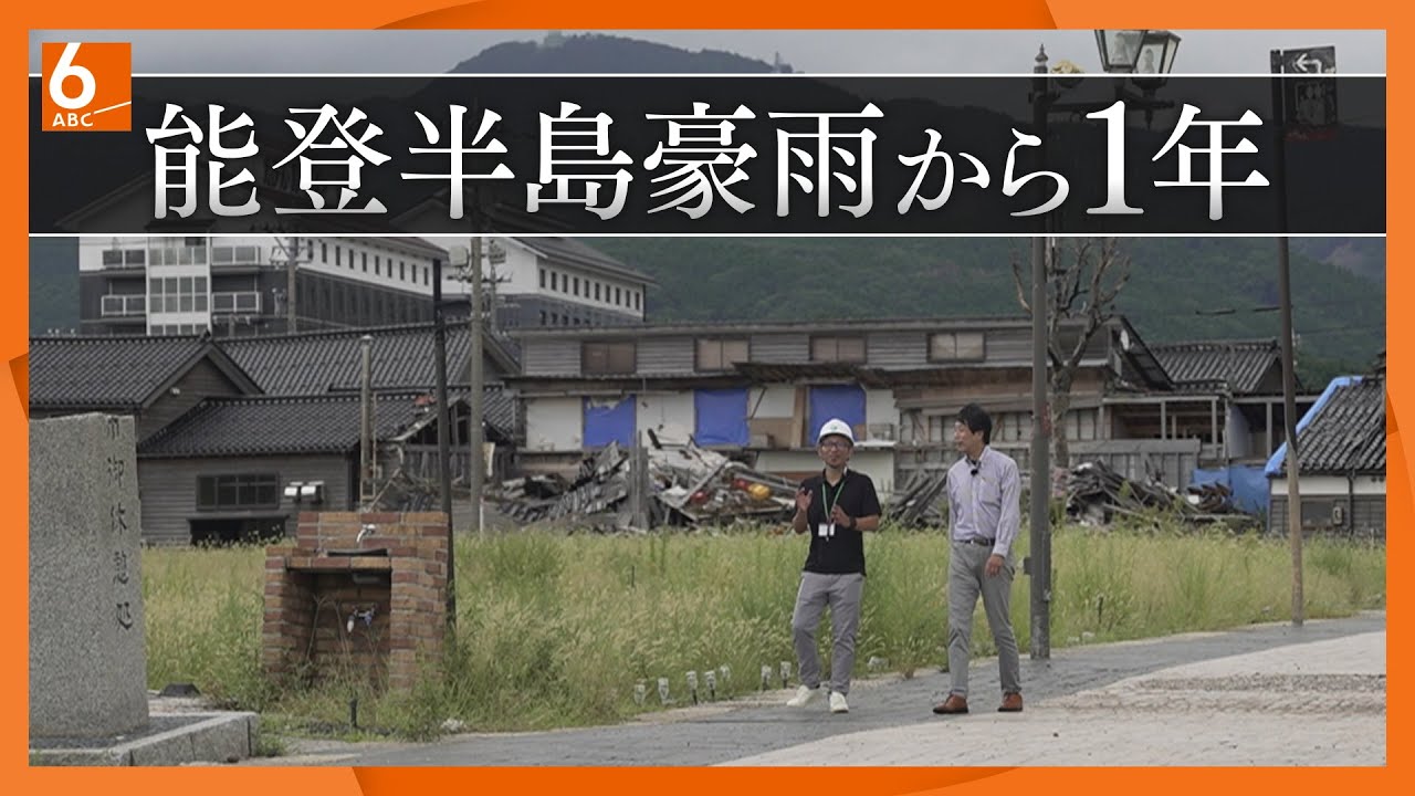 【豪雨災害から１年】堀江政生アナウンサーが見た能登のいま【newsおかえり特集】