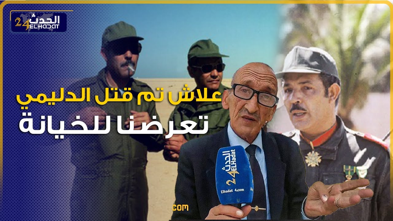 عسكري سابق   يحكي تفاصيل عن الدليمي ومعركة الصحراء أشياء خطيرة