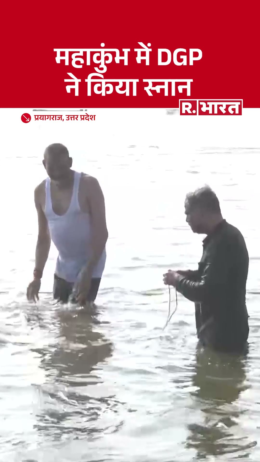 Maha Kumbh 2025: DGP Prashant Kumar ने महाकुंभ में लगाई आस्था की डुबकी | Prayagraj