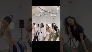 Which one?? #nona #shoot