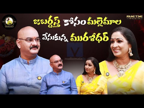 నేను జబర్దస్త్ కి రావడానికి కారణం ఆయనే..! Jabardasth Muralidhar Latest Interview | Alanaati Raagini
