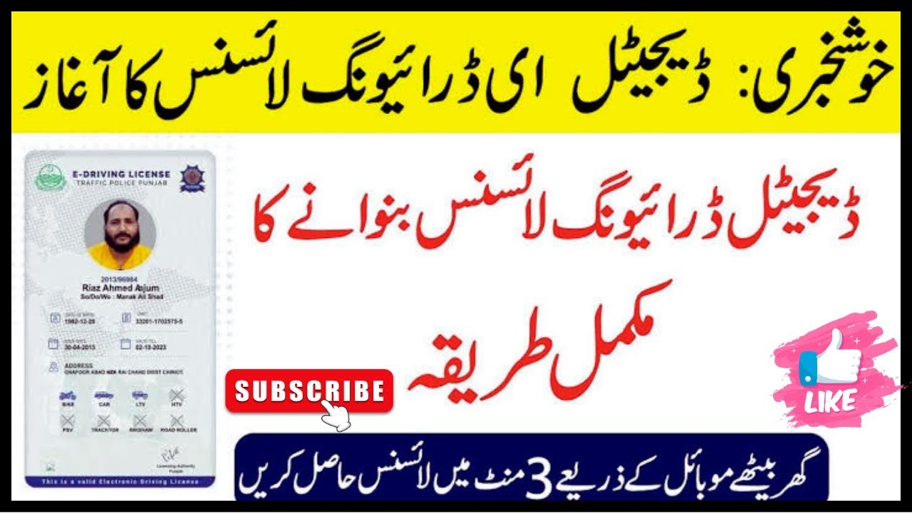 original-driving-licence-banwany-ka-complete-process-learning-to